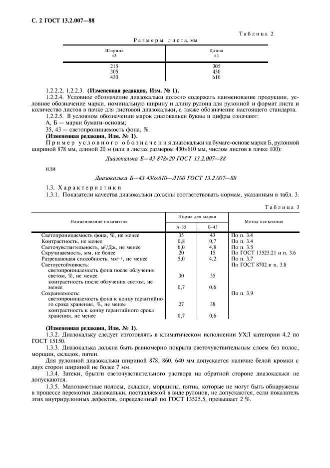  13.2.007-88