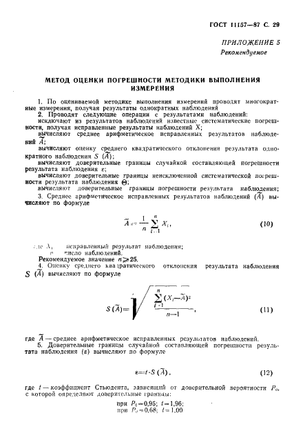  11157-87