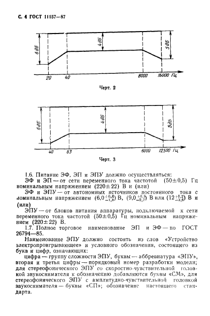  11157-87