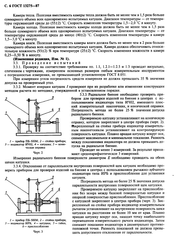  13275-87