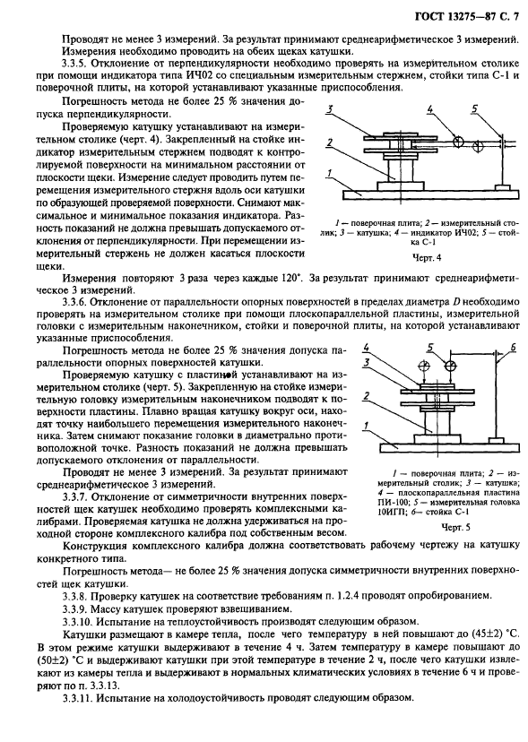  13275-87