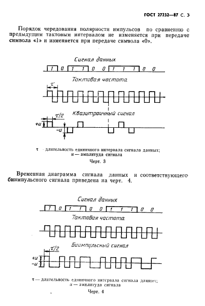  27232-87