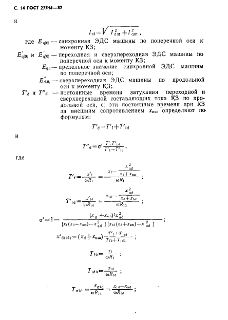  27514-87