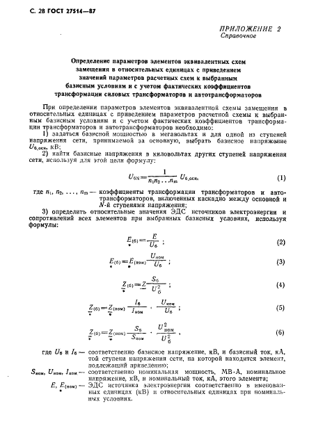  27514-87