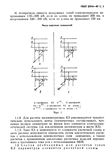  27514-87