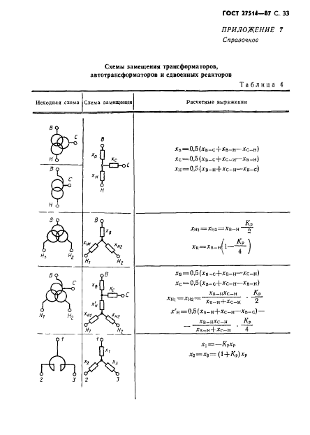  27514-87