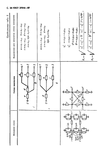  27514-87