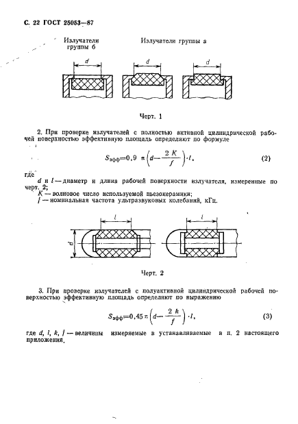  25053-87