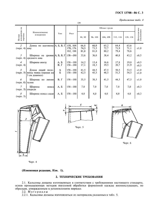  13708-86