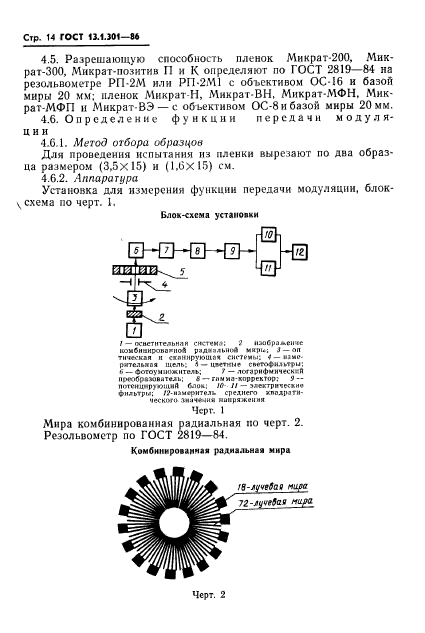  13.1.301-86