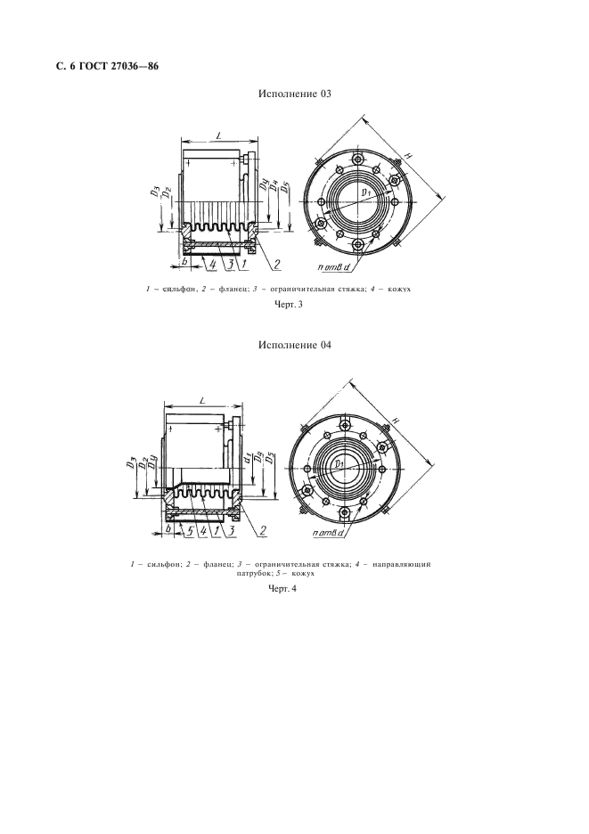  27036-86