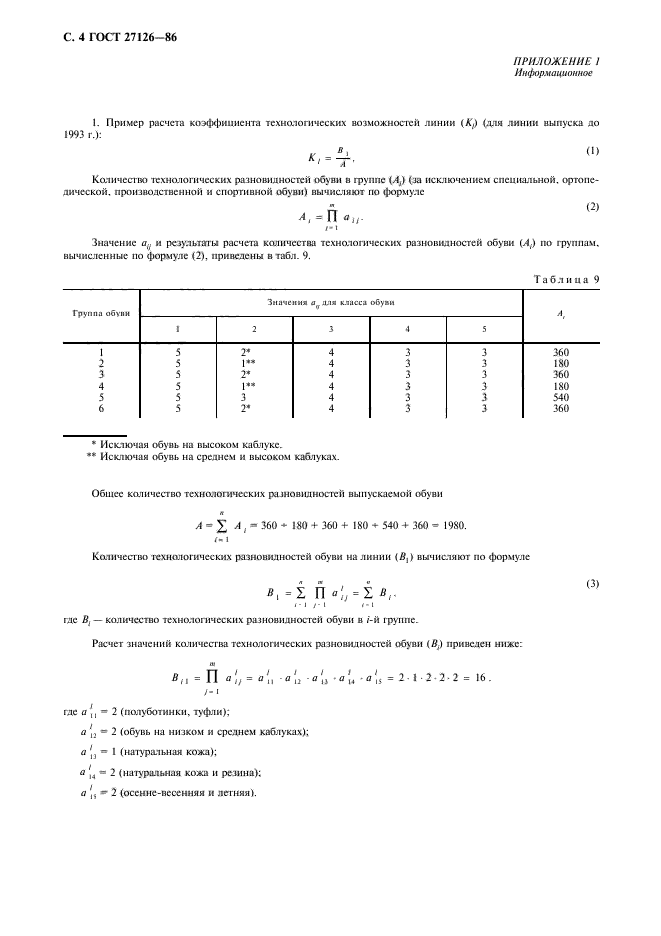  27126-86