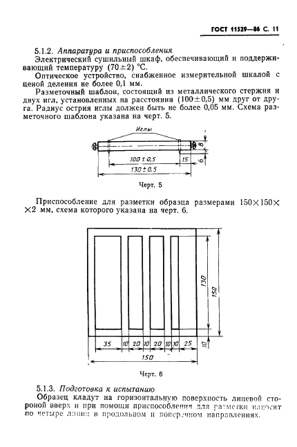  11529-86