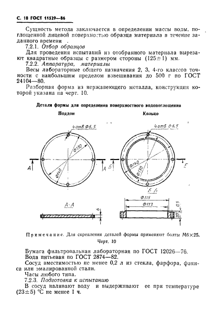  11529-86