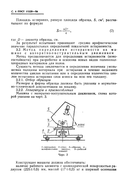  11529-86