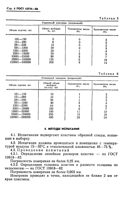  13751-86