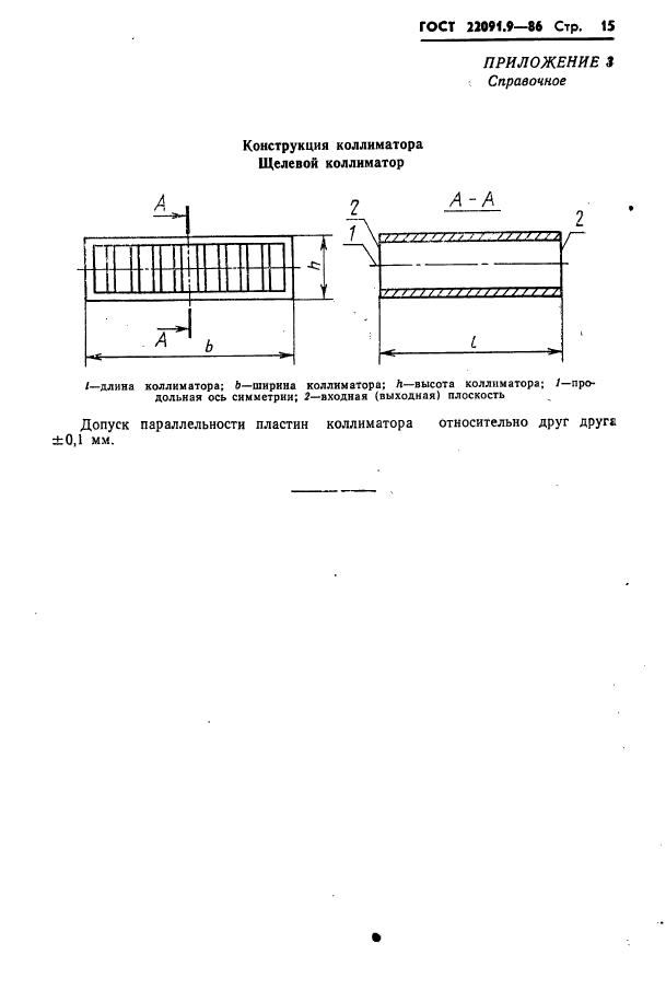  22091.9-86