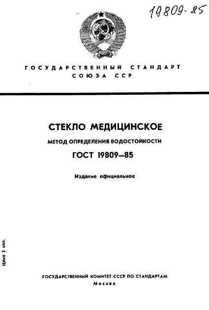  19809-85