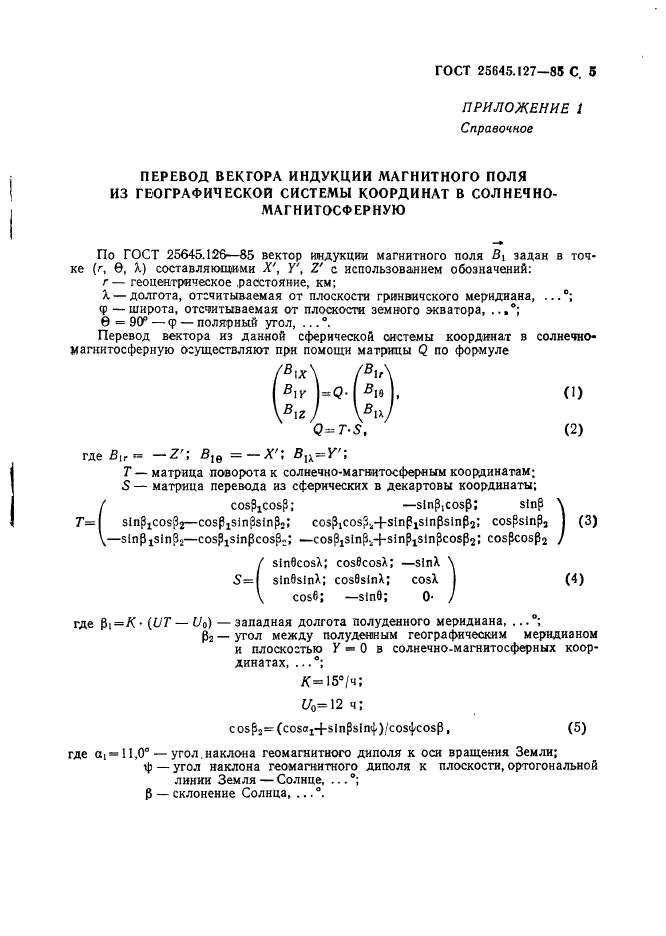  25645.127-85