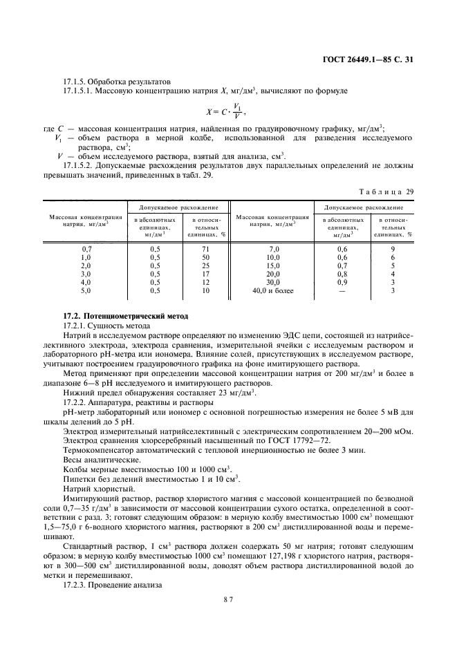  26449.1-85