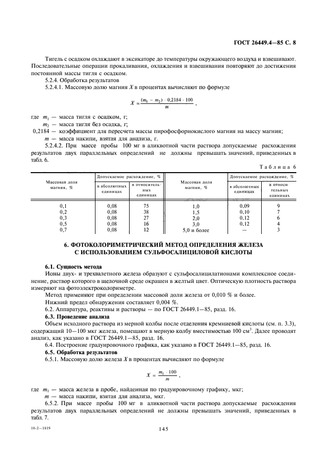  26449.4-85