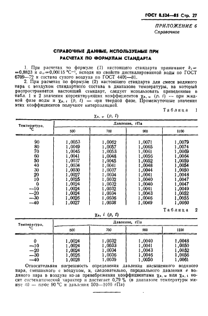  8.524-85