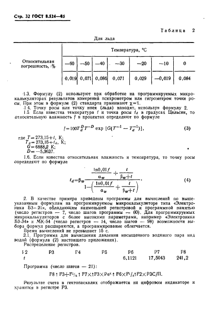  8.524-85