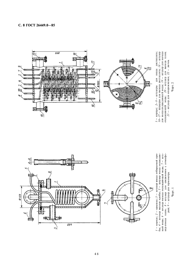  26449.0-85