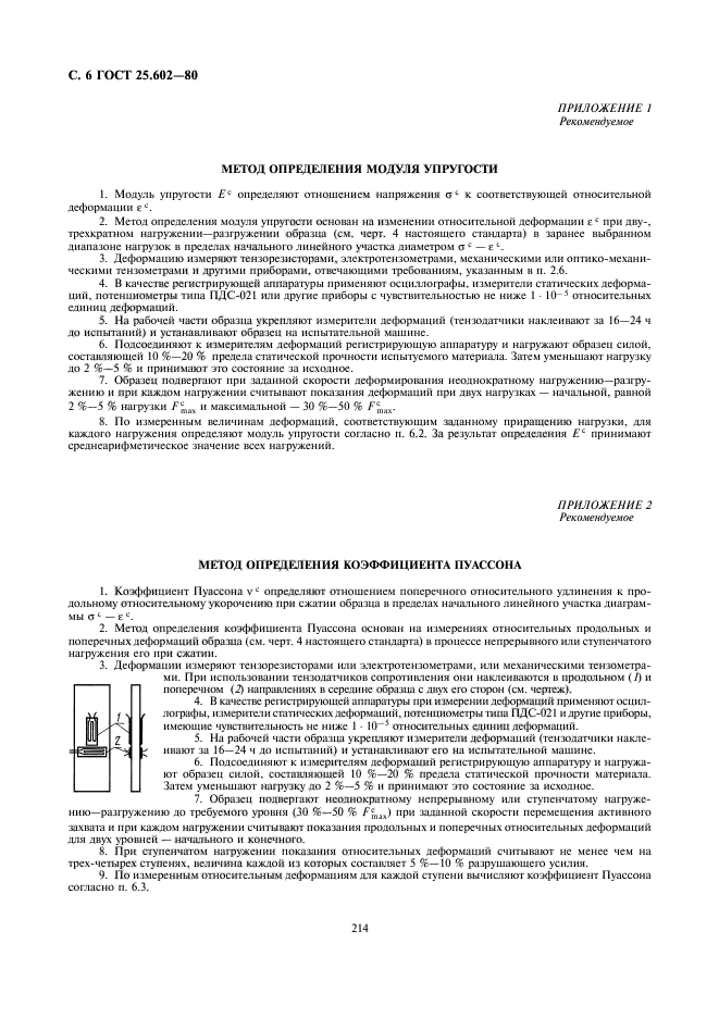  25.602-80