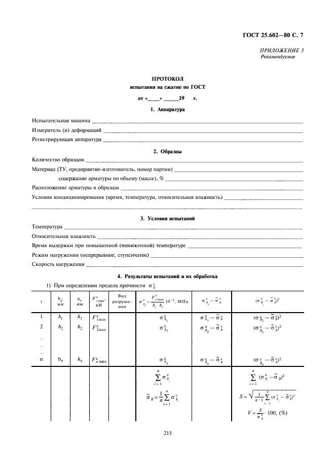  25.602-80