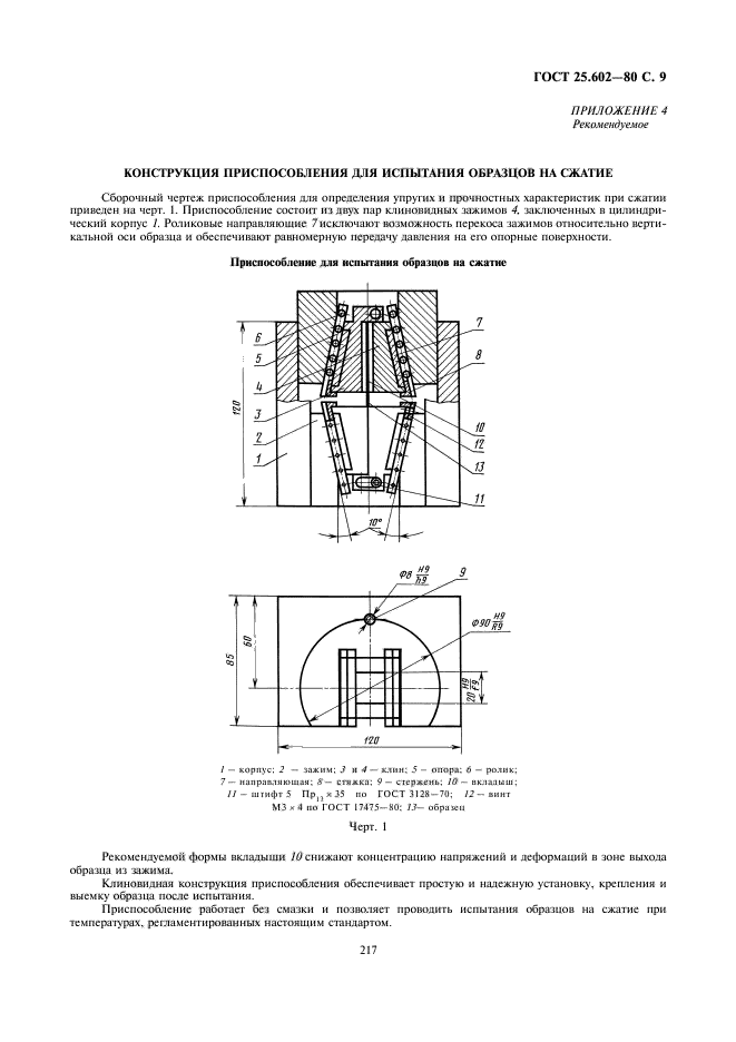  25.602-80