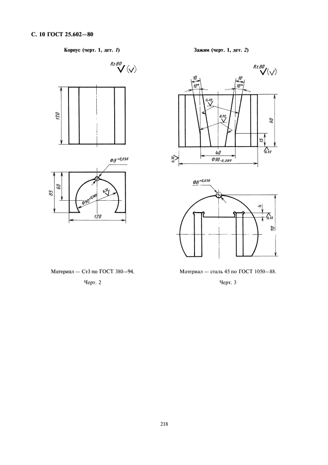  25.602-80