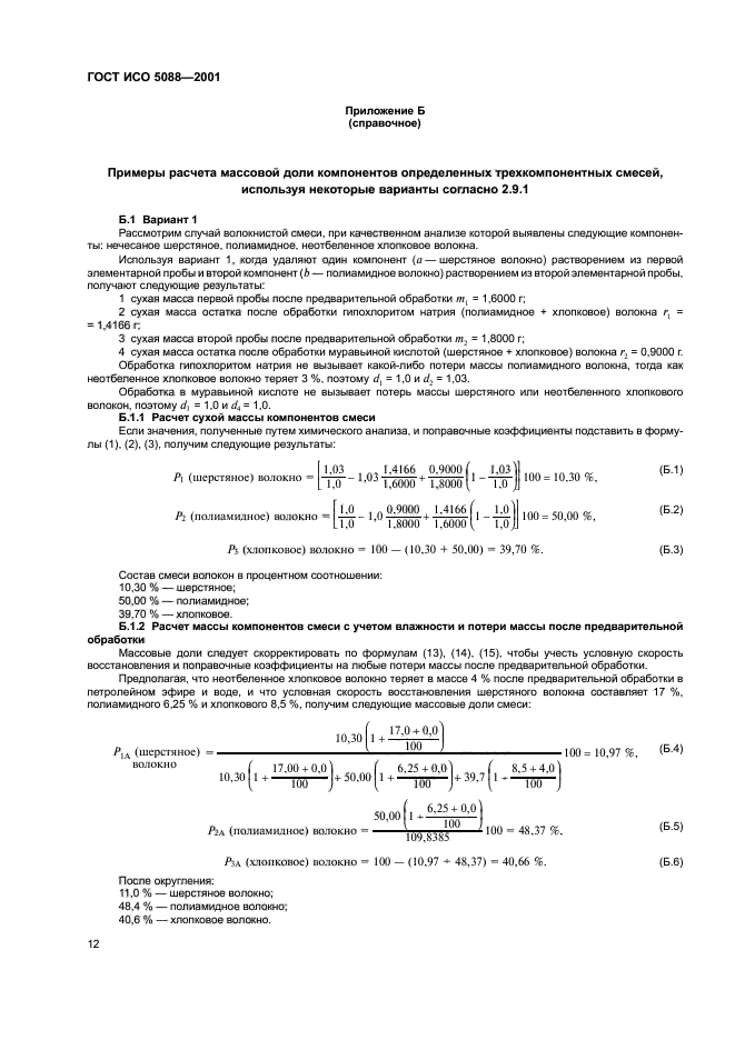   5088-2001