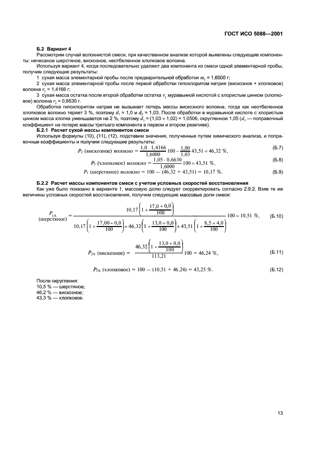   5088-2001