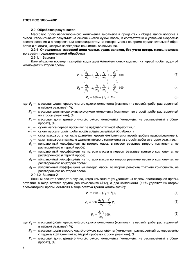   5088-2001