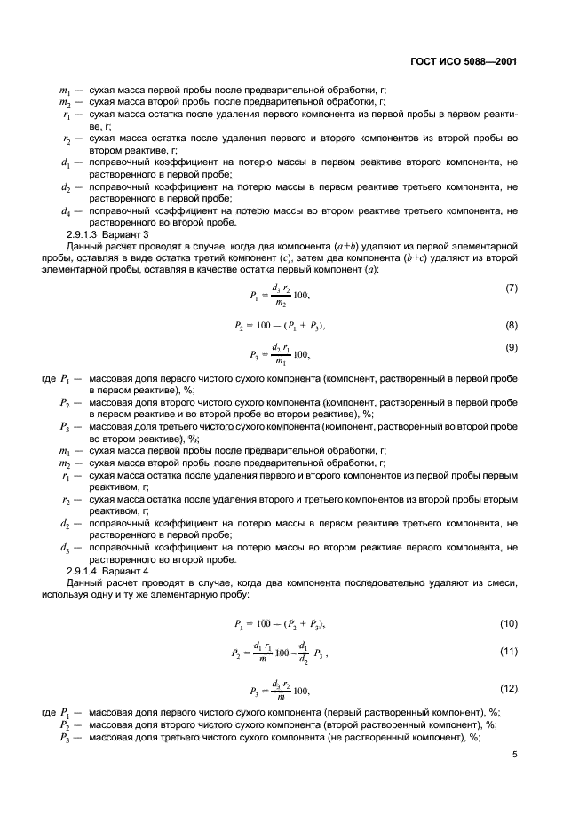   5088-2001