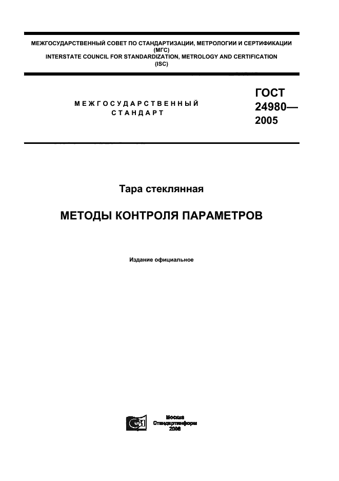  24980-2005