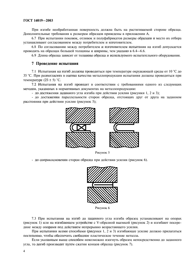  14019-2003