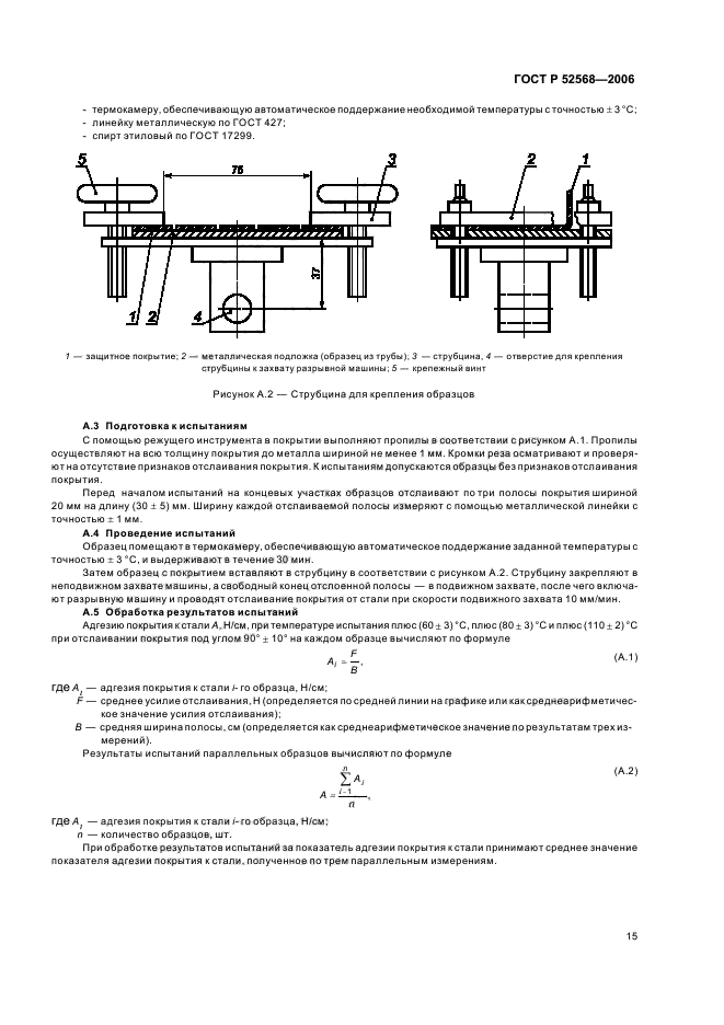   52568-2006