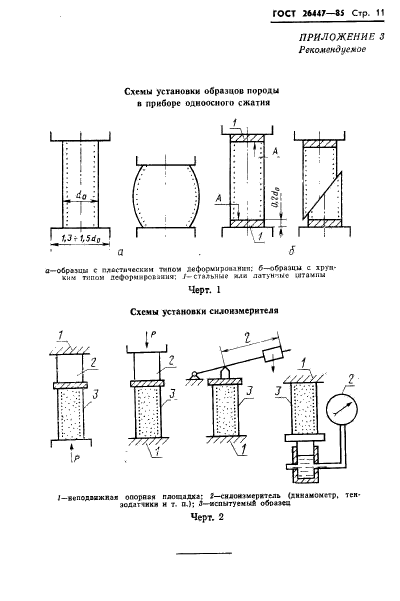  26447-85