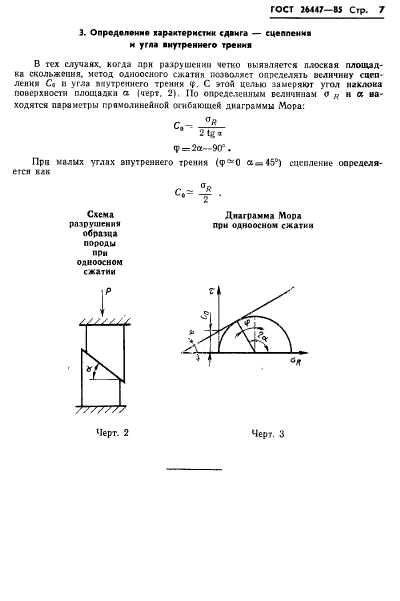  26447-85