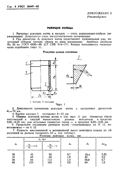  26447-85