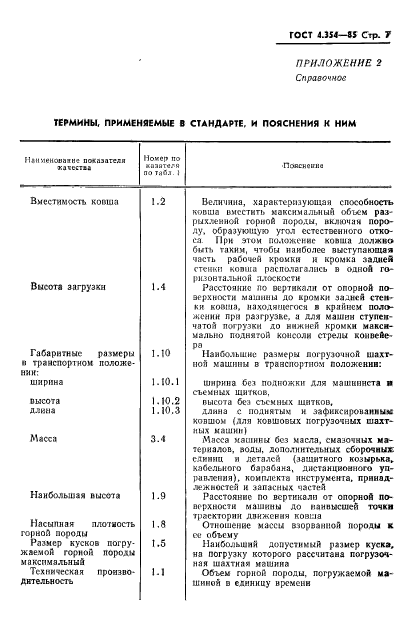  4.354-85