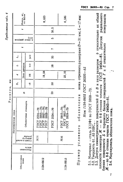  26505-85