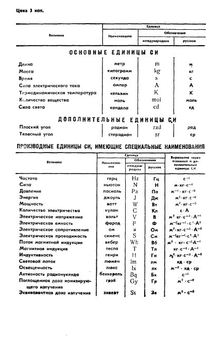  4.150-85