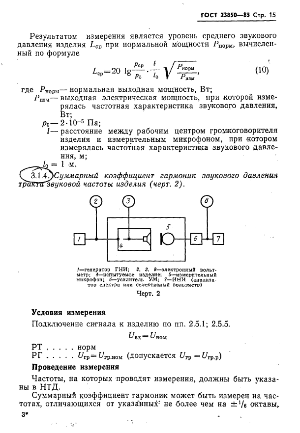  23850-85