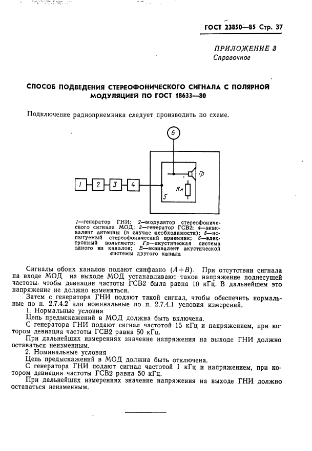  23850-85