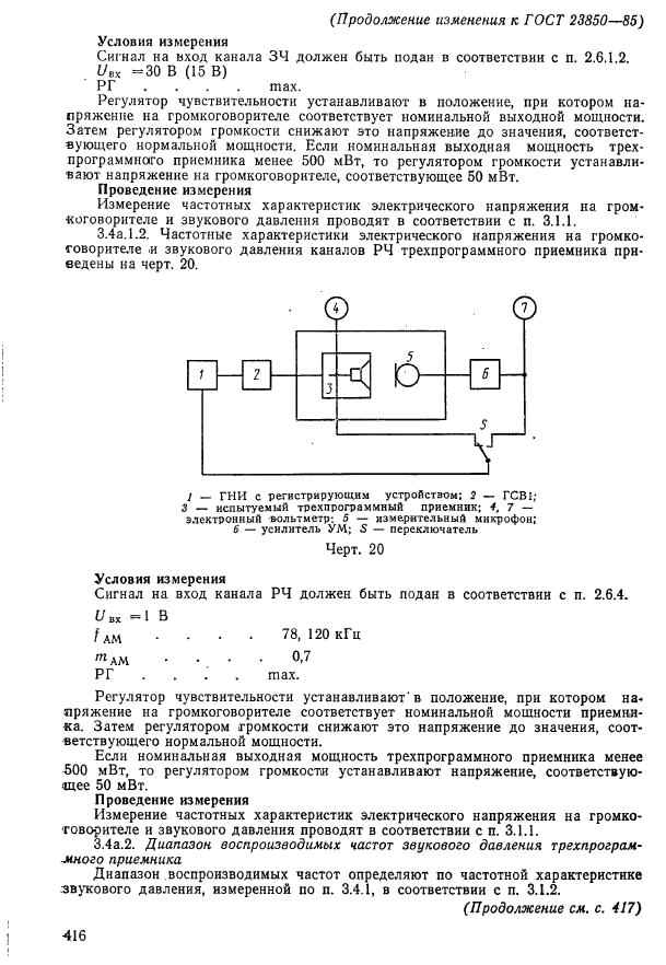  23850-85