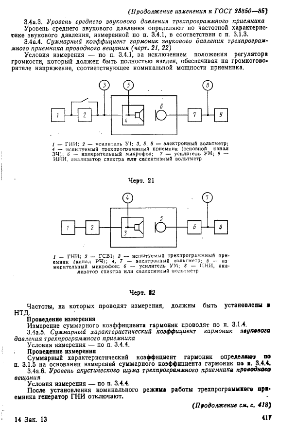  23850-85