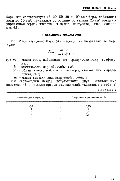  26473.1-85